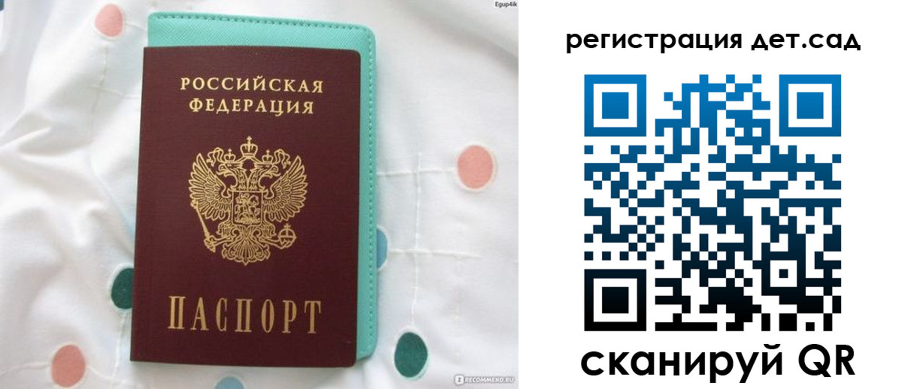 где прописаться в Кореновске