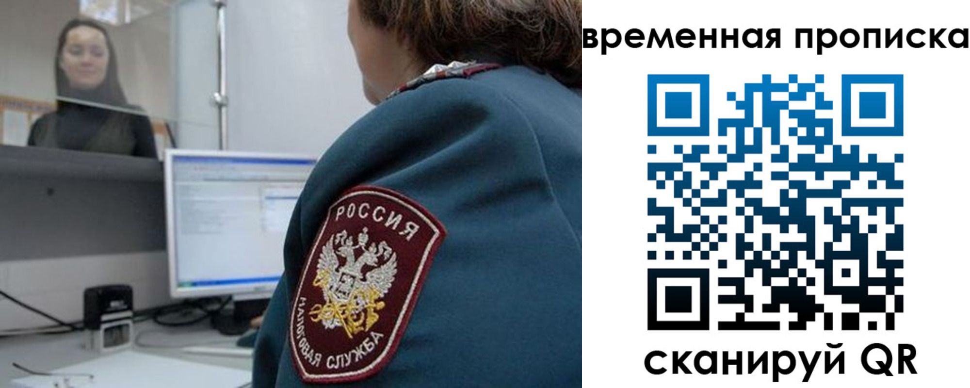 прописка регистрация в Кореновске