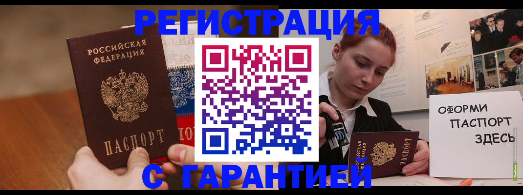 прописка иностранных граждан в Кореновске