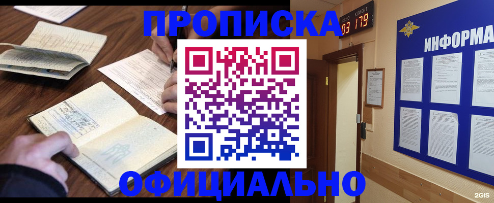 пропишу в квартире в Кореновске