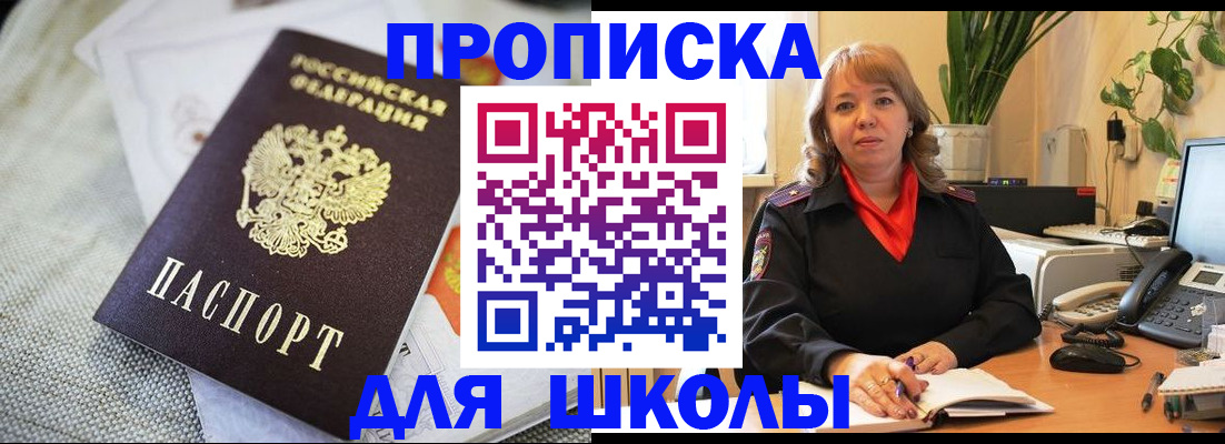 временная регистрация недорого в Кореновске